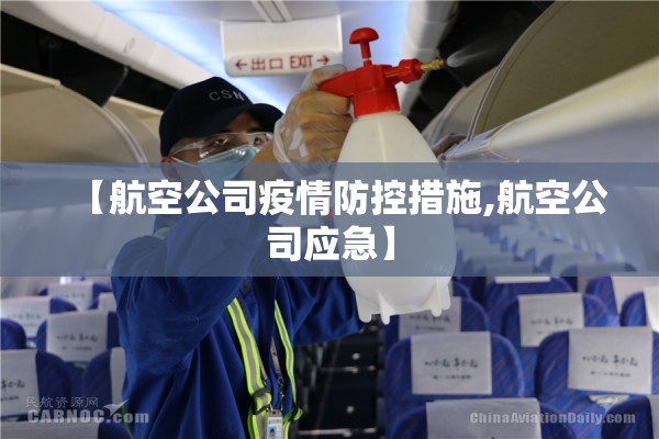 【广东校园疫情防控方案/广东学校疫情值班联系电话】