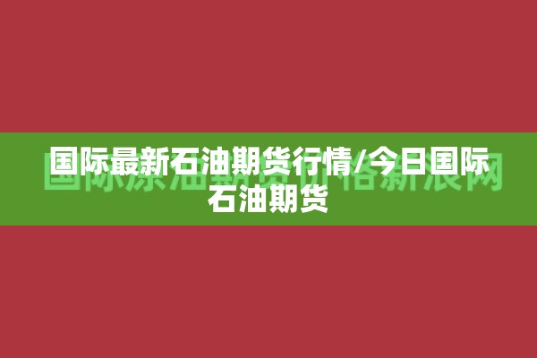 【广东校园疫情防控方案/广东学校疫情值班联系电话】