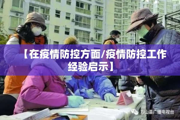 【地图疫情,疫情地图2026】