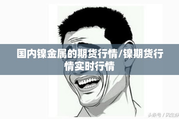 期货诊断期货行情/期货行情分析的专业网站