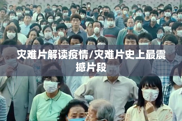 【地图疫情,疫情地图2026】