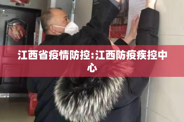 【扰乱疫情防控/疫情防控22种违法违规行为及法律后果】