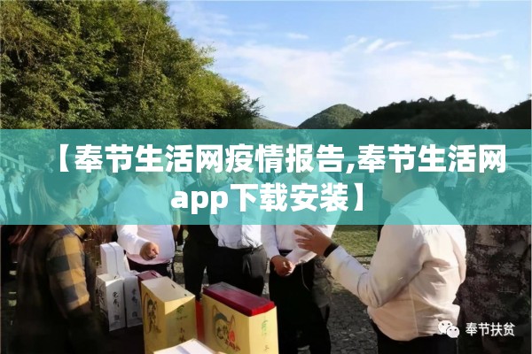 【奉节生活网疫情报告,奉节生活网app下载安装】 【奉节生活网疫情报告,奉节生活网app下载安装】