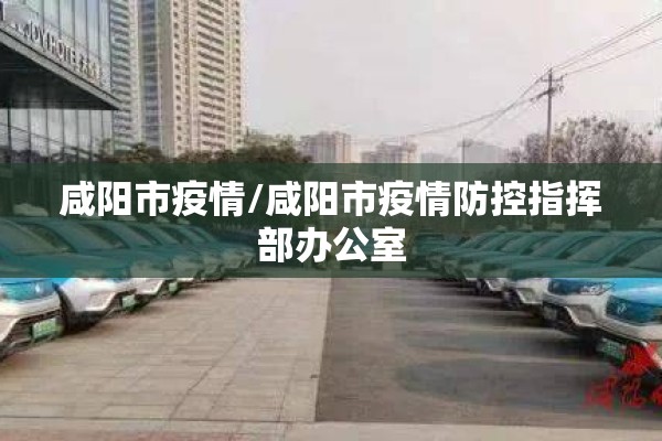 【奉节生活网疫情报告,奉节生活网app下载安装】