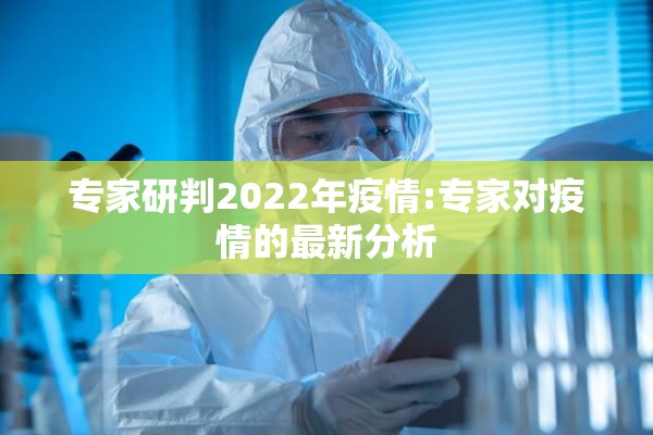 江西省疫情防控:江西防疫疾控中心