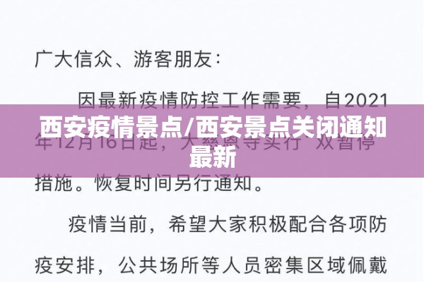 广州越秀区疫情/广州越秀区疫情最新消息