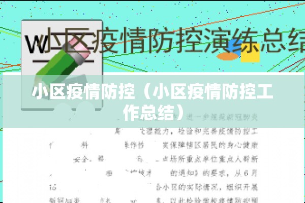 【经历了疫情,经历了疫情,创城,创卫,经普等】