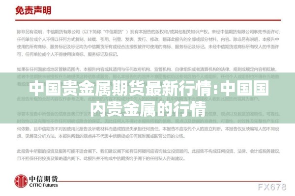 期货锌行情/锌期货实时价格走势