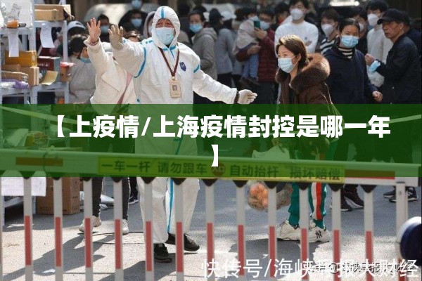 沈阳疫情最新消息（沈阳疫情发布）