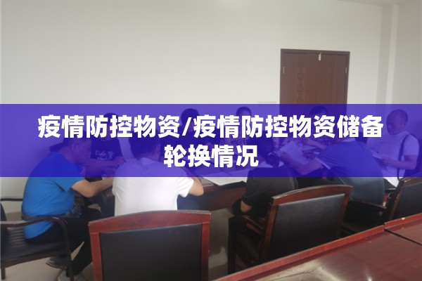 金融公司防控疫情宣传（金融公司防控疫情宣传稿）
