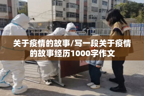 平鲁疫情/平鲁疫情志愿者捐献口罩