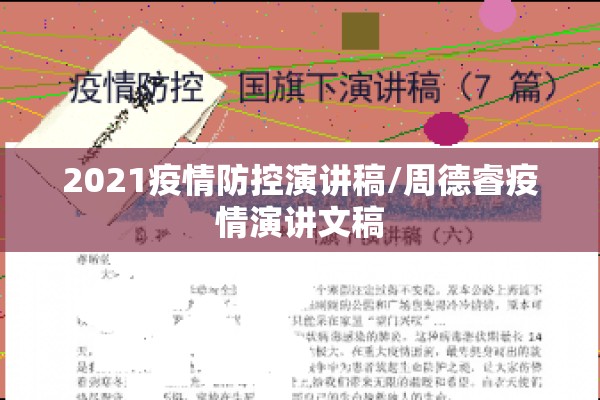 平鲁疫情/平鲁疫情志愿者捐献口罩