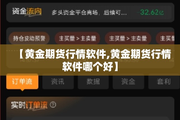 期货行情延迟/期货交易所延迟开盘