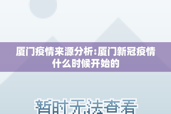 2021疫情防控演讲稿/周德睿疫情演讲文稿