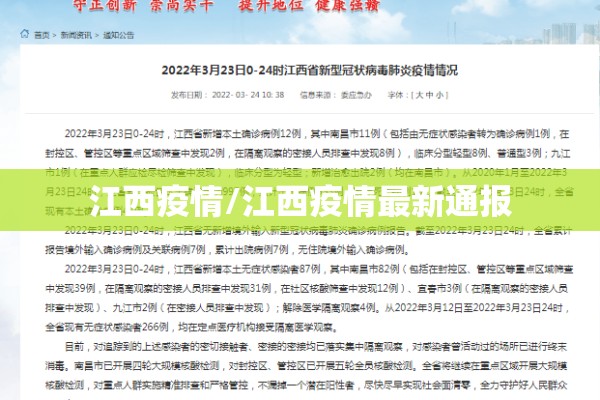 小学生疫情防控宣传/中小学防疫宣传黑板报