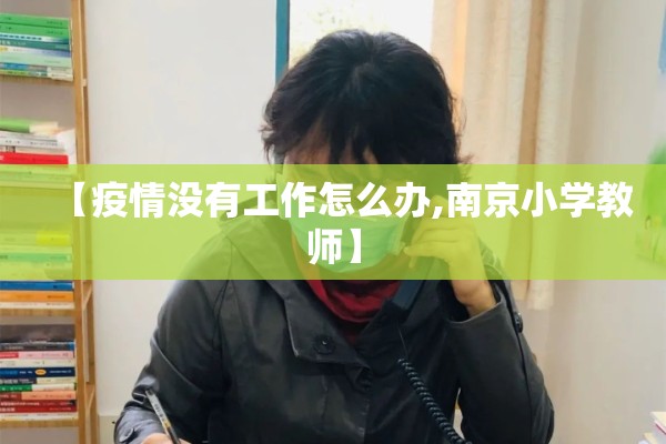 【姜堰疫情最新通报,姜堰在线最新消息今天的新闻】