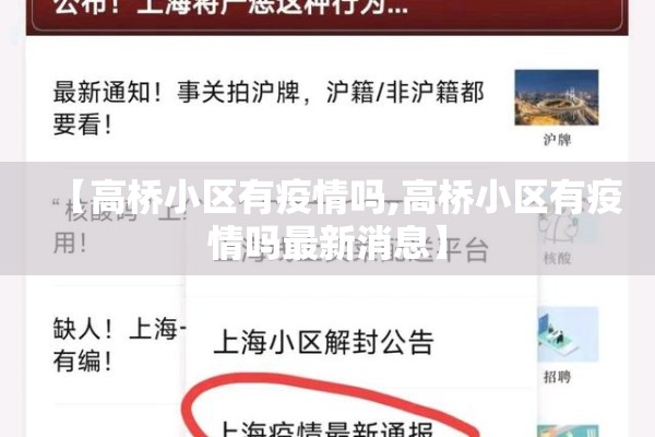 巴马县疫情最新通告/巴马县疫情最新通告消息