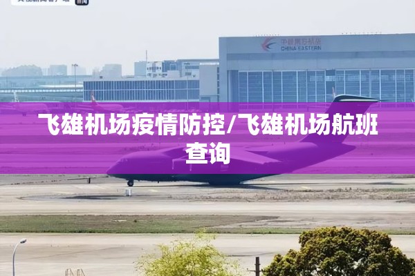 上海如家酒店疫情:上海如家酒店在哪个位置