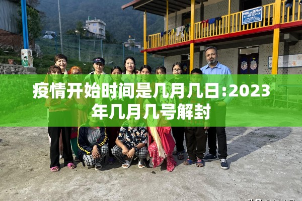 巴马县疫情最新通告/巴马县疫情最新通告消息