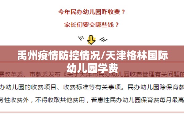 疫情作文600字左右初中/抗灾疫情的作文