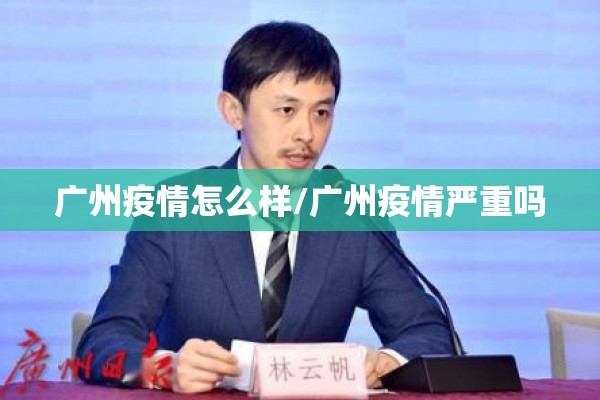莆田疫情最新通报笏石（莆田今天）