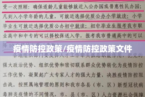 全国各地疫情情况:各地疫情最新消息