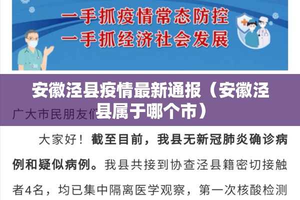 疫情防控工作简报2022:疫情防控工作的宣传报道
