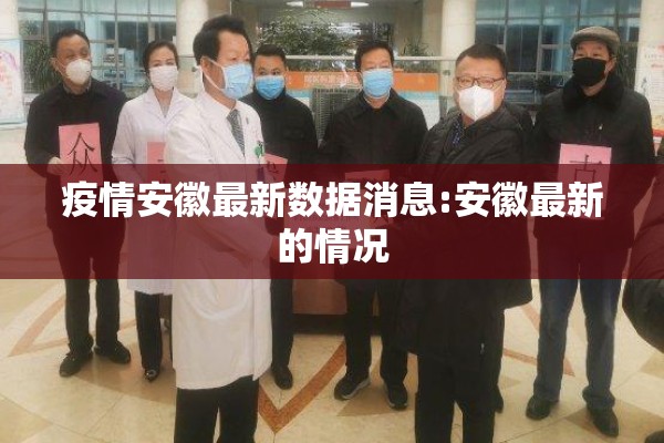 【伊犁疫情防控政策最新/伊犁州最新】
