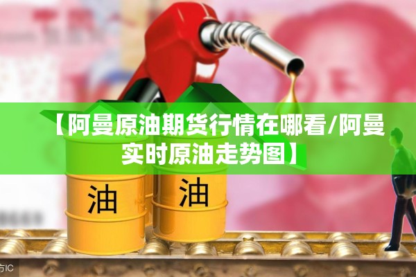 【美联储投资黄金期货行情,美联储 黄金】