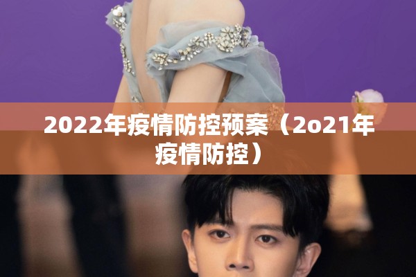 东莞西站疫情/东莞西站全部站点