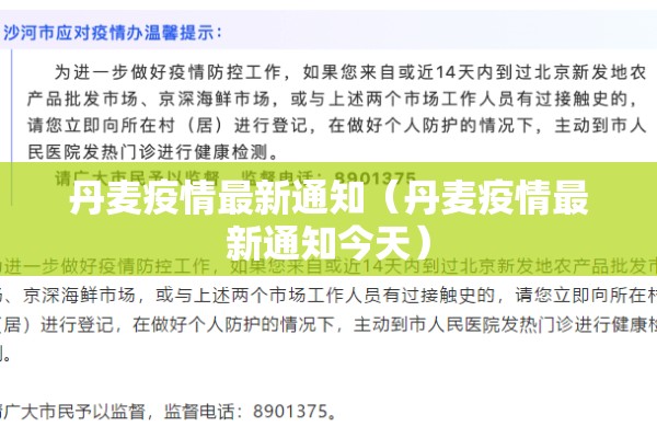 河南商丘疫情情况:河南商丘疫情2022年3月