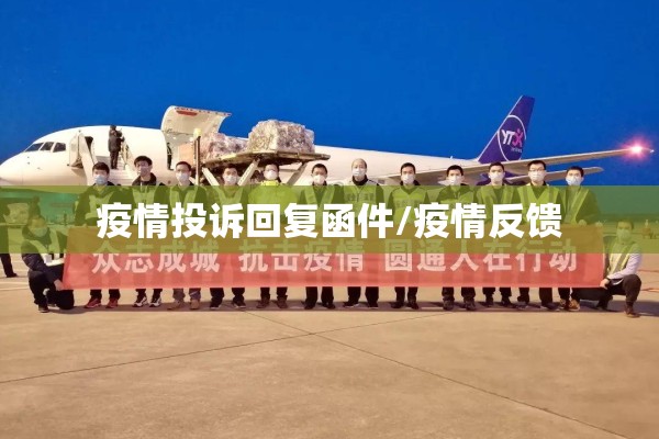 疫情隔离方案:疫情隔离房叫什么