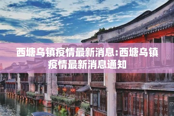 北京市疫情发布会回放/北京市疫情发布会回放今天