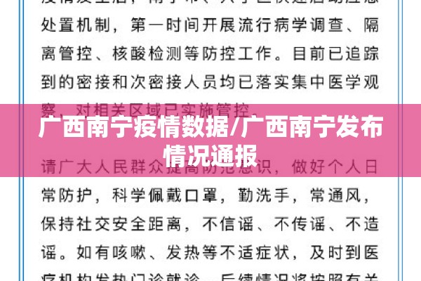 【上海疫情报告,上海 疫情】