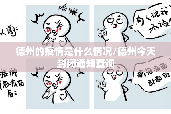 广西南宁疫情数据/广西南宁发布情况通报