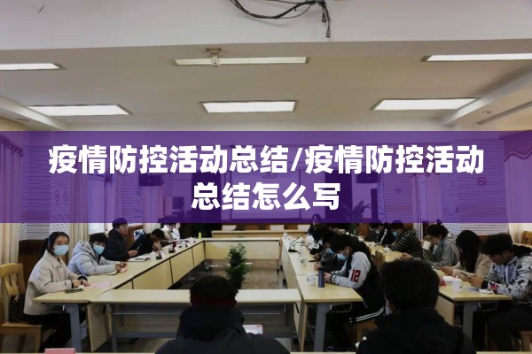 德州的疫情是什么情况/德州今天封闭通知查询