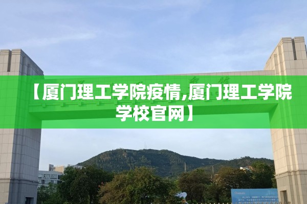 疫情防控活动总结/疫情防控活动总结怎么写