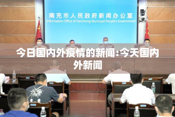 【疫情下的心理防护/疫情心理调适技巧】