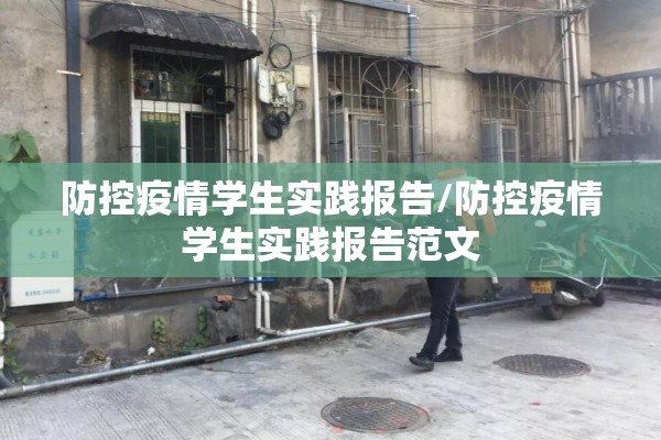 【金乡疫情最新通报,金乡疫情最新通报消息】