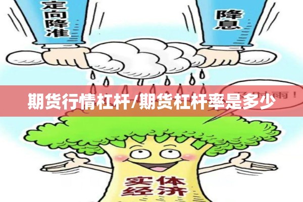 关于青岛西海岸虫草期货行情的信息