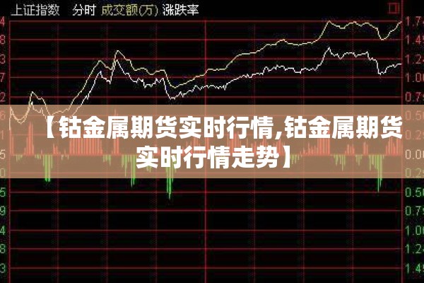 pet期货行情/PET期货行情实时行情