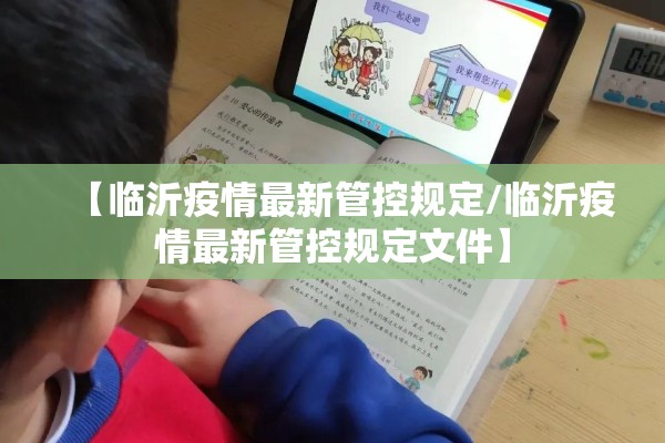 冷库疫情防控应急措施/冷库管理制度及流程