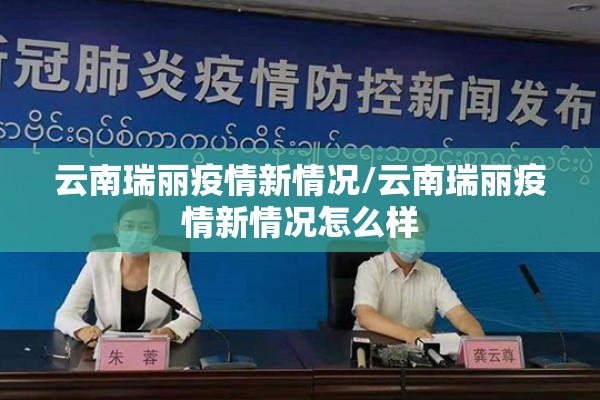 疫情期间酒店/疫情期间酒店价格变化
