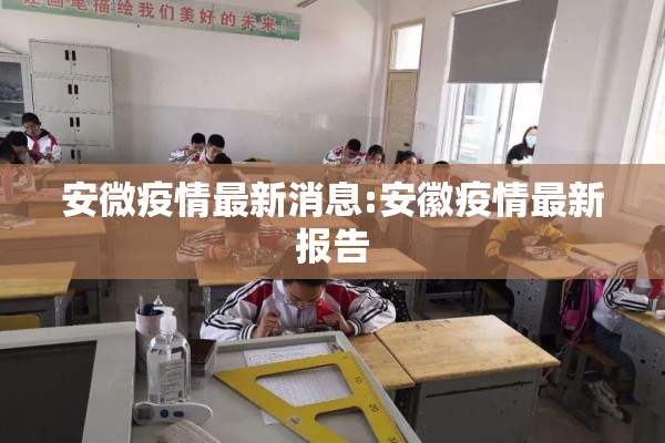 【临沂疫情最新管控规定/临沂疫情最新管控规定文件】