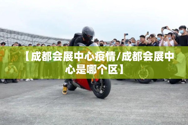 【疫情疫苗接种有副作用吗,疫情的疫苗有问题吗】