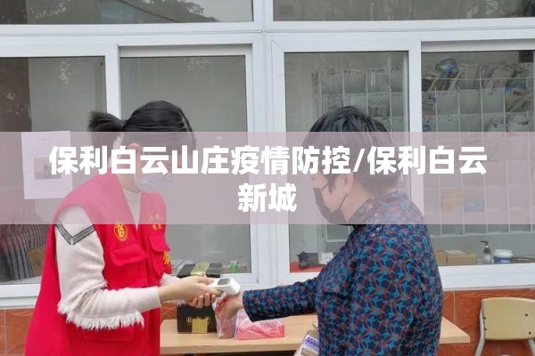 【疫情西安街头,西安最近是不是严打了】