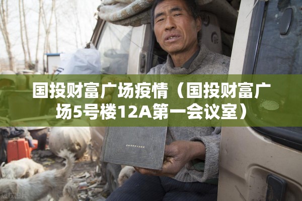 国内外疫情（海外疫情实时数据）