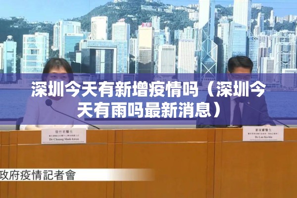 杭州新冠疫情通报（杭州新冠病毒最新数据今天）