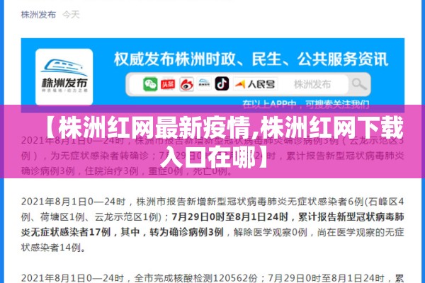 扬州疫情人数/扬州疫情封城最新消息