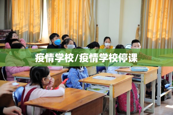 【疫情防控优秀事迹/2020防疫先进个人主要事迹范文】